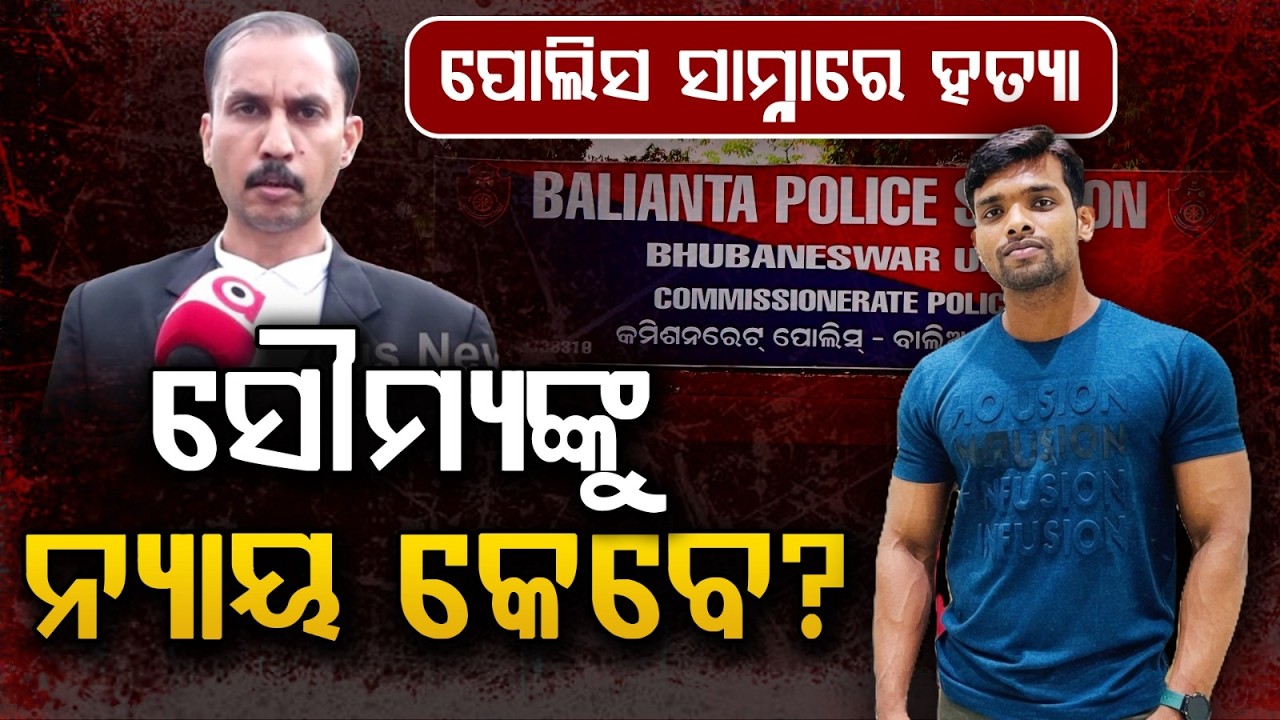Crime Branch Files 767-Page Chargesheet In Balianta Constable Soumya Mu**er Case | Argus News