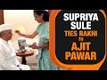 Supriya Sule tied Rakhi to Ajit Pawars elder brother Shrinivas Pawar