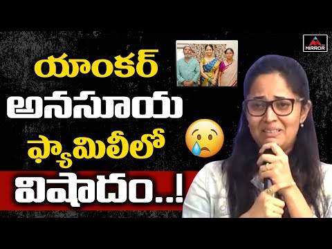 Jabardasth anchor Anasuya's father passes away Jabardasth anchor Anasuya's father passes away