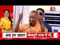 AAJTAK 2 | RAM MANDIR के बाद MATHURA-KASHI पर राजनीति, CM YOGI ने AKHILESH पर साधा निशाना ! | AT2  - 02:11 min - News - Video