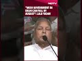 Modi Government In Delhi Can Fall By August: Lalu Yadav Urges Party Workers To Prepare For Elections  - 00:46 min - News - Video