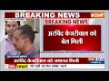 Breaking News : शराब घोटाले केस में केजरीवाल को राउज एवेन्यू कोर्ट ने दी बेल | Delhi News  - 08:56 min - News - Video