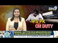 డిప్యూటీ సీఎంగా బాధ్యతలు స్వీకరించిన పవన్ కళ్యాణ్ | Deputy CM Pawan Kalyan | Prime9 News  - 05:05 min - News - Video