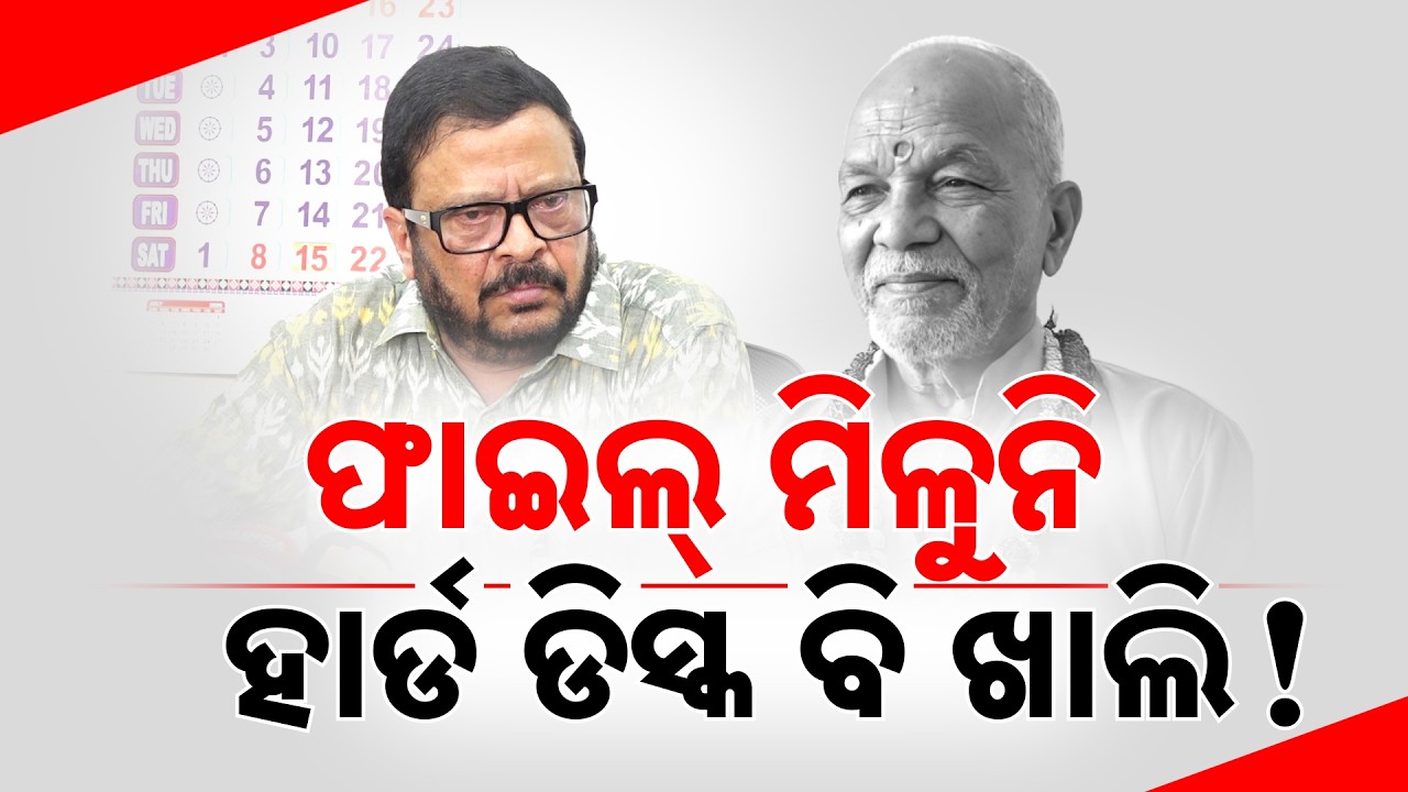 Missing Files & Empty Hard Disks: Minister Suresh Pujari On Laxmanananda Saraswati Case Report