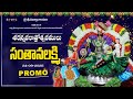 శరన్నవరాత్రి ఉత్సవాలు DAY-03 | సంతాన లక్ష్మి అలంకారం | HH Chinna Jeeyar Swamiji
