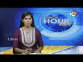 Farmers ‘Rail Roko’ Protest  in Punjab |  పంజాబ్‎లో రైతుల రైల్ రోకో నిరసనలు | 10TV News  - 01:32 min - News - Video
