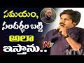 Pawan Kalyan counters Owaisi's remarks- Jana Sanik Meet in Vizag