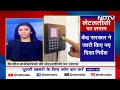 Central Government Employees Timing: Lok Sabha Election के दौरान PM Modi का था सख़्ती का संदेश  - 03:45 min - News - Video