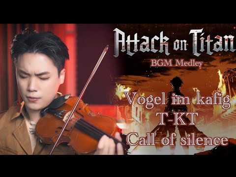 Attack on Titan OST『Vogel im Käfig / T-KT / Call of Silence』Emotional Violin Medley┃BoyViolin