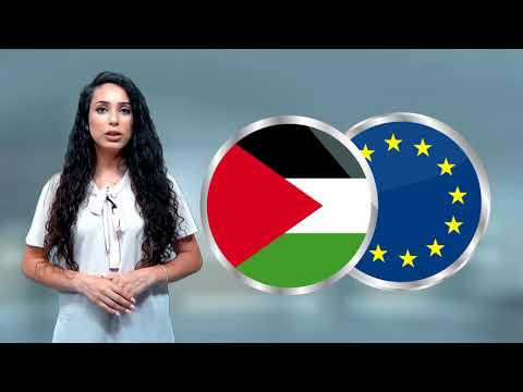 الحلقة الثامنة والعشرون _ البرامج المشتركة للاتحاد الأوروبي والدول الأعضاء في فلسطين