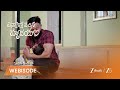 ENNALLO VECHINA HRUDAYAM | గతానికి భయపడుతున్న కృష్ణ.. తన గతాన్ని దాస్తున్నాడా?