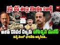Doval’s Masterstroke | Masood in Trouble |మసూద్ తలకు 25లక్షల రివార్డ్!అజిత్ దెబ్బకు దిగొచ్చిన మునీర్