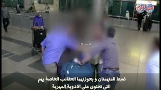 أخبار اليوم | الرقابة الإدارية تلقي القبض على مسئولين بشركة مصر ...