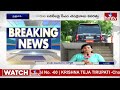 LIVE | వైసీపీతో అధికారుల సంబంధాలు..?బాబు వార్నింగ్ ..! | CM Chandrababu Naidu || hmtv  - 00:00 min - News - Video