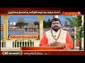 శతమానంభవతి | Shatamanam Bhavati by Brahmasri Kodakandla Sri Rama Sharan Sharma | Hindu Dharmam - 44:16 min - News - Video