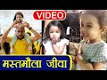 Dhoni's daughter Ziva Dhoni's Adorable Videos will make your day