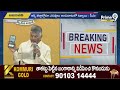 అక్రమ ఎరువుల దందాకు చెక్! కఠిన చర్యలతో ముందుకు ప్రభుత్వం | CM Chandrababu  | Prime9 News  - 04:25 min - News - Video