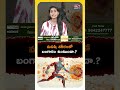 మీ ఒంట్లో బంగారం ఉంది! ఇది నిజం | Gold in Human Body | Amazing Facts Telugu #Shorts  - 00:57 min - News - Video