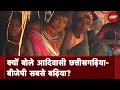 Chhattisgarh में आदिवासी ने दिया BJP का साथ, काम आई PM Modi की रणनीति | Sach Ki Padtaal
