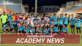 ファジアーノ岡山 Fagiano Okayama 公式サイト