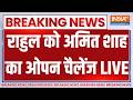 Amit Shah Reply to Rahul Gandhi LIVE: संसद में आ रहे हैं बड़े बिल | Parliament Monsoon Session