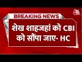 Shahjahan Sheikh को आज 4:15 बजे तक CBI को सौंपा जाए, ममता सरकार को हाईकोर्ट का दो टूक आदेश