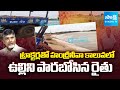 Kurnool Farmer dumps onions into Handriniva canal with tractors | Due To Low Price | Sakshi TV