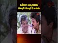 4 వేలుకి 4 సున్నాలు అంటే 1 వెయ్యికి 1 సున్నానే కదా మామ #kota #babumohan #comedy #funny #navvulatv