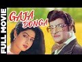 Gaja Donga (1981) | గజదొంగ | SueprHit Telugu Movie | NTR, Jayasudha, Sridevi