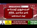 కాసేపట్లో టీడీపీ, జనసేన భారీ బహిరంగ సభ | TDP Janasena Public Meeting in Tadepalligudem | ABN Telugu  - 01:20 min - News - Video