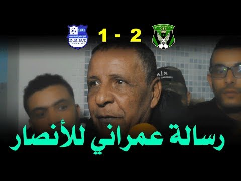 Le message d'entraineur Abdelkader Amrani