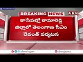 సీఎం రేవంత్ కామారెడ్డి పర్యటనకు సర్వం సిద్ధం..వరద నష్టంపై సమీక్ష | CM Revanth Kamareddy Tour | ABN  - 03:08 min - News - Video
