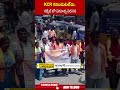 KCR కనబడుటలేదు.. గజ్వేల్ లో వినూత్న నిరసన.. #kcr #excmkcr #gajwel | ABN Telugu  - 00:59 min - News - Video