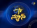 9 PM ETV Telugu News  22nd January 2018