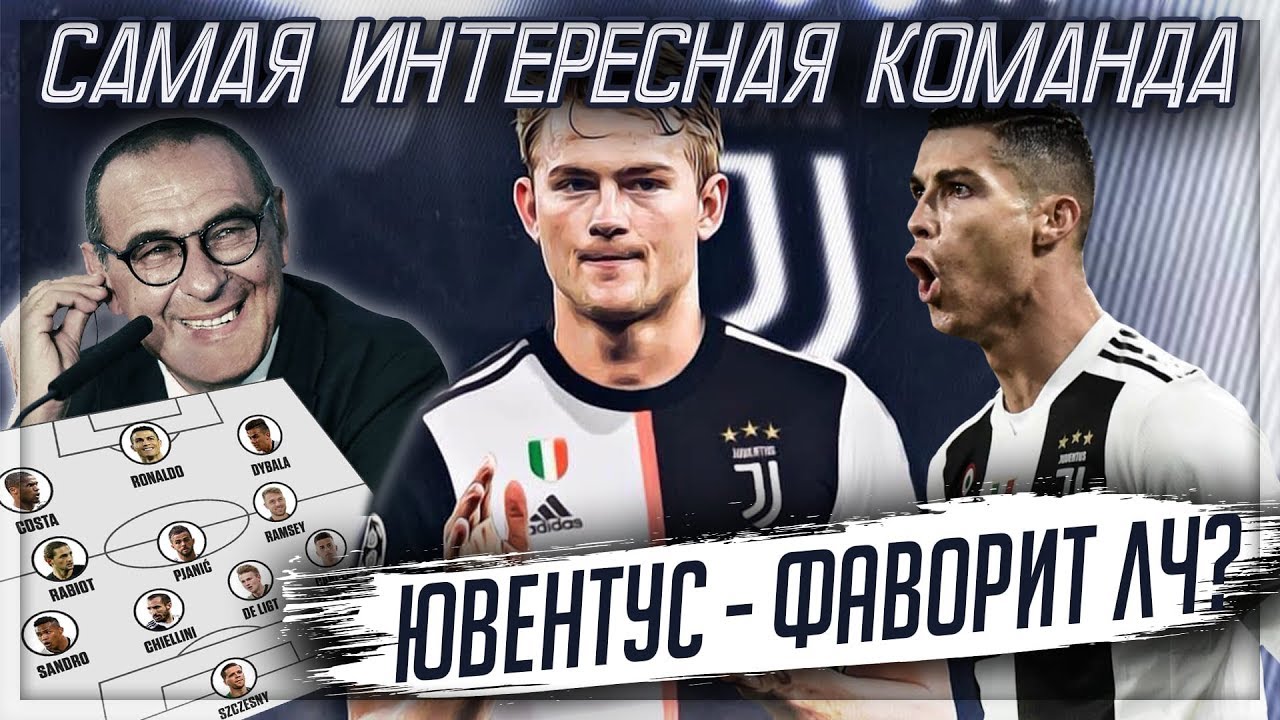 Фк ювентус 2005- 2006 состав Фк ювентус 2005- 2006 состав
