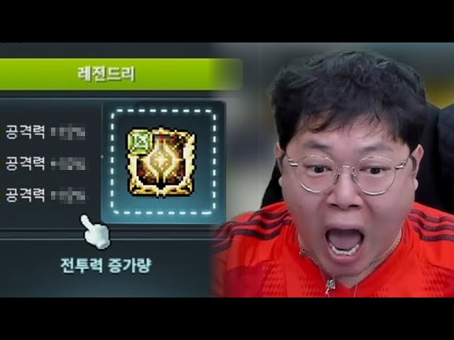 감스트 메이플 미트라 2000억으로 직작 해봤습니다