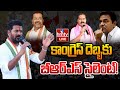 LIVE : కాంగ్రెస్ కు అడ్డంగా దొరికిపోయిన బీఆర్ఎస్ ! | Congress vs BRS | Warangal | hmtv