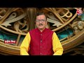 Bhagya Chakra: ईश्वर की उपासना से शांत होंगे शत्रु और विरोधी, जानें उपाय | Aaj Tak News  - 34:27 min - News - Video