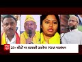 Loksabha Election 2024: जुबान पर मुस्लिमों का नाम...बनेगा PDA का काम ? | Asaduddin Owaisi  - 10:43 min - News - Video