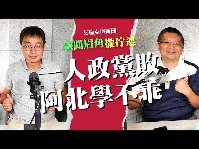 代理黨主席議題成民眾黨內禁忌 陳世軒：支持柯文哲延長請假