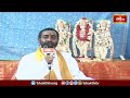 ఒంటిమిట్టలో రాముల వారు ఈ అవతారాన్ని కలిగి ఉన్నారు | Vontimitta Ramayya Vaibhavam | Bhakthi TV  - 04:57 min - News - Video