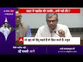 Parliament Session 2024: Rahul Gandhi के भाषण पर बीजेपी का हमला | ABP News | Breaking | Modi  - 07:19 min - News - Video