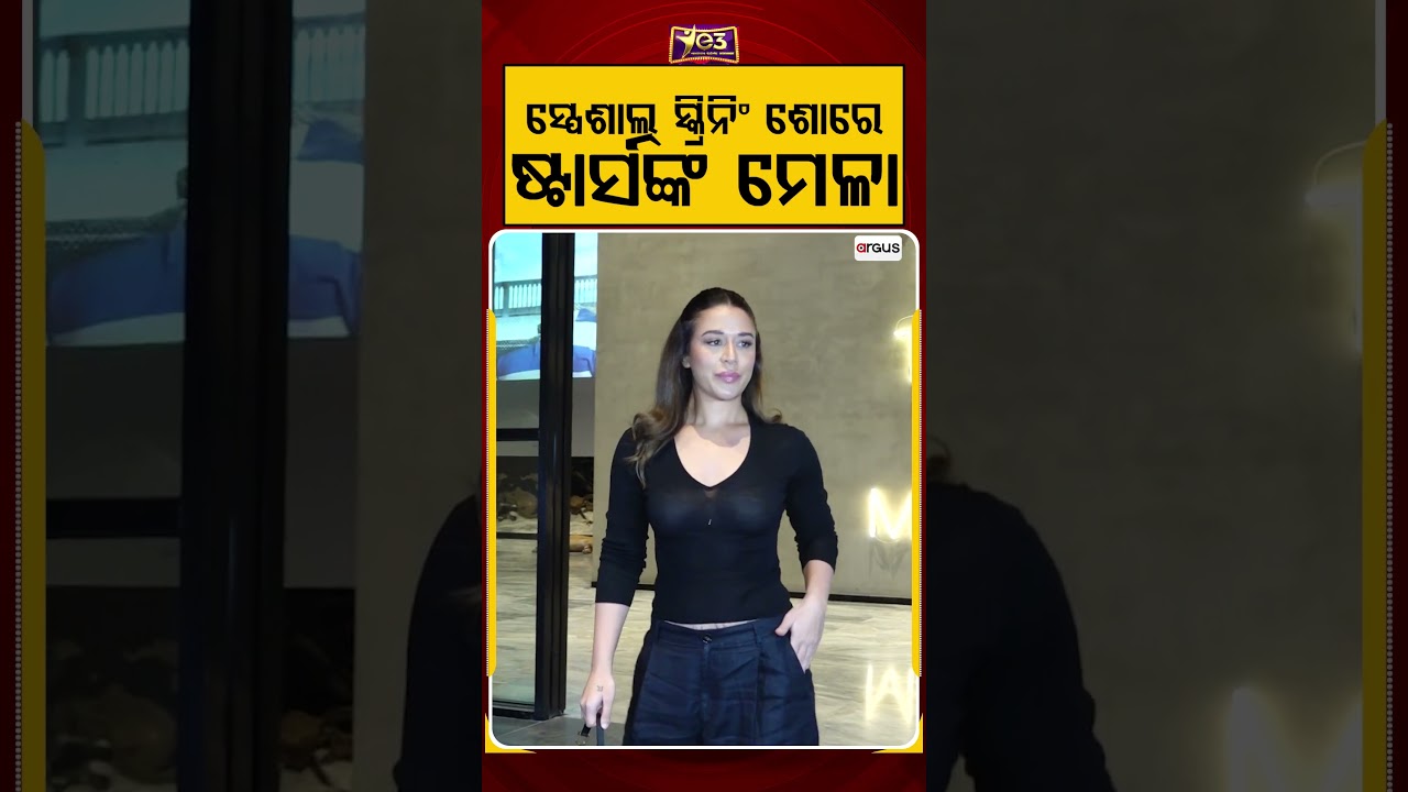 ମଲାଇକାଙ୍କ ସୁପର ହଟ୍ ଅନ୍ଦାଜ | E3entertainment | Bollywood News | Argus Reels | Malaika Arora