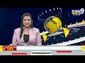 టిడిపి కార్యకర్తల జోరు | TDP Leaders Celebrations | Prime9 News  - 00:47 min - News - Video