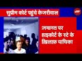 Arvind Kejriwal Bail News: जमानत पर High Court की रोक के खिलाफ Supreme Court पहुंचे केजरीवाल
