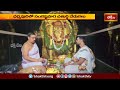 ధర్మపురిలో సంకష్టహర చతుర్థి వేడుకలు గణపతికి ఉపనిషత్తులతో అభిషేకం | Devotional News | Bhakthi TV  - 01:10 min - News - Video
