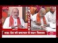 Amit Shah EXCLUSIVE Interview: पहले चरण की Voting के बाद AajTak पर अमित शाह का INTERVIEW LIVE  - 00:00 min - News - Video