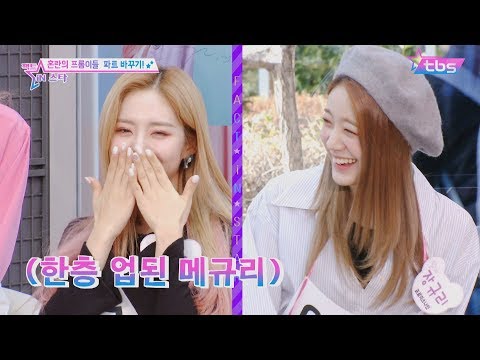 프잘알이라 소름돋은 서로에게 빙의한 프로미스나인(fromis_9) - 팩트iN스타