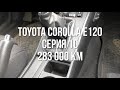 Toyota Corolla e120- серия 10, в попытке сделать AUX в магнитоле.