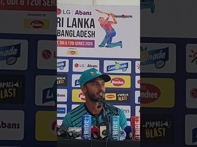 জাতীয় ক্রিকেট দলের ওপেনার তানজিদ হাসানের সংবাদ সম্মেলন #TanzidHasan #bdcricketteam #prothomalo